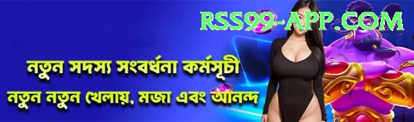 rss99 APK Download - 2