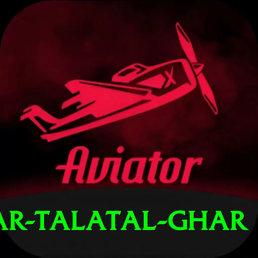 sivsagar talatal ghar Plus Edition v1.0.7 - 2